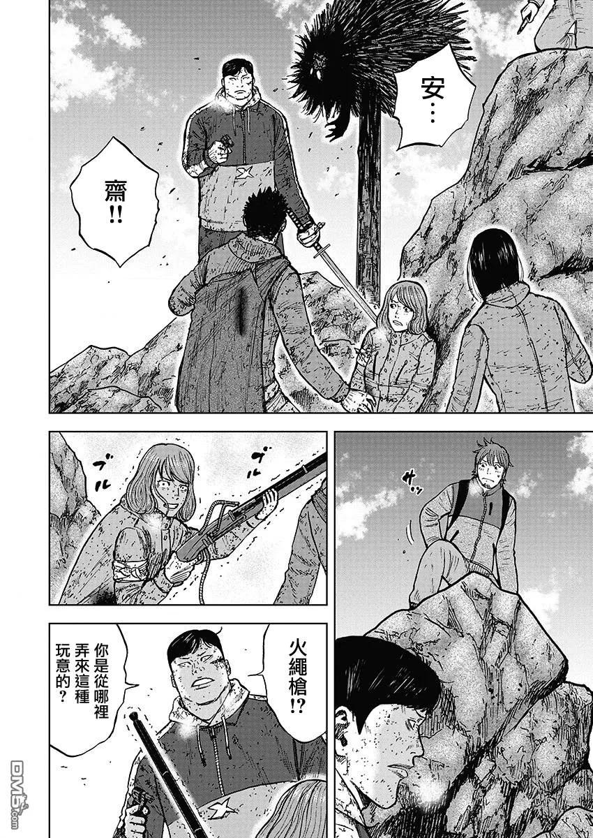 第113话山顶（4）-Monkey Peak-志名坂高次/粂田晃宏（第2张）