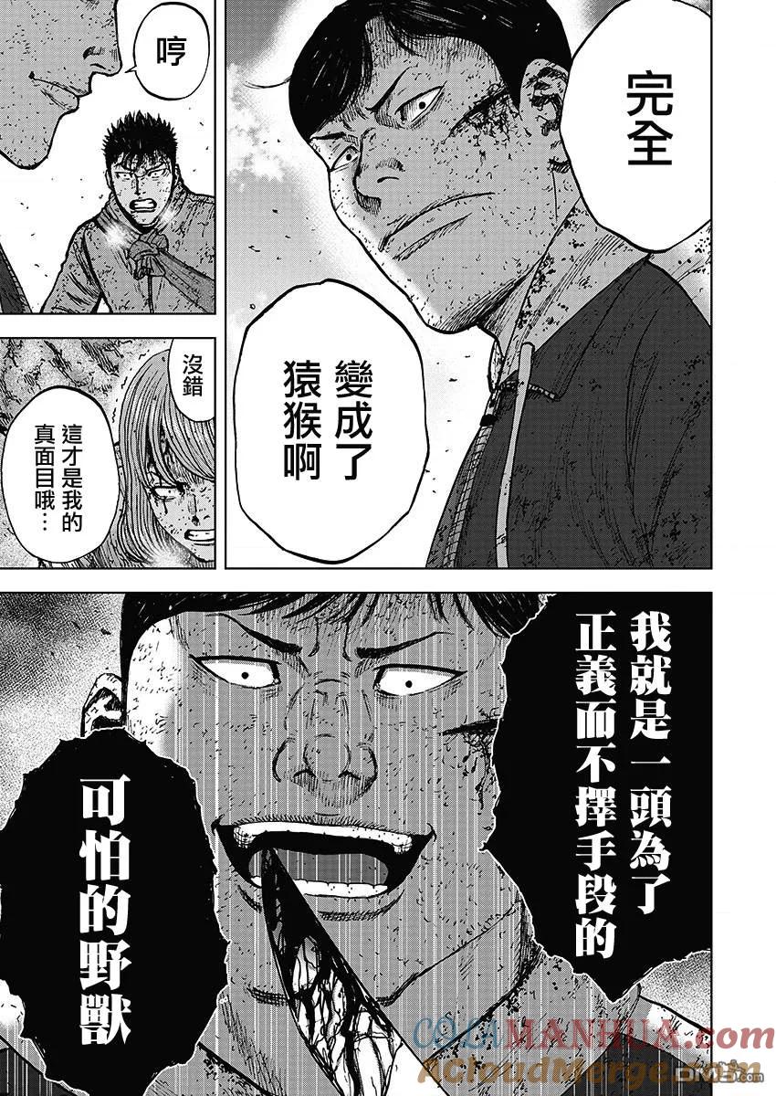 第113话山顶（4）-Monkey Peak-志名坂高次/粂田晃宏（第9张）
