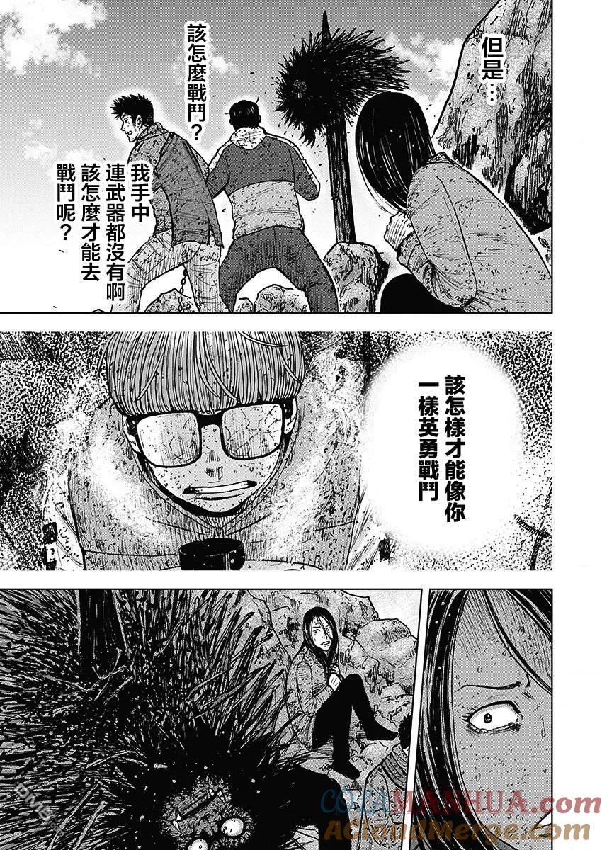 第113话山顶（4）-Monkey Peak-志名坂高次/粂田晃宏（第17张）