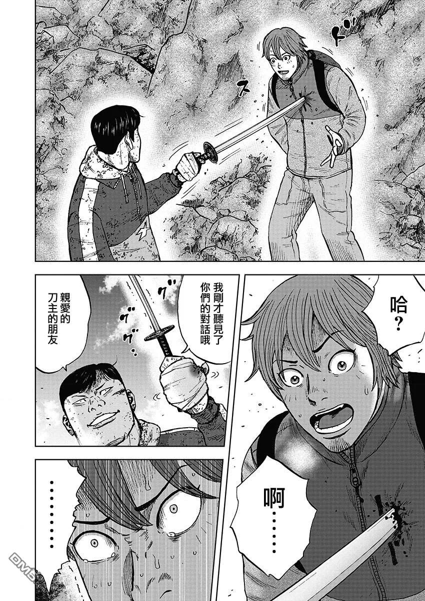 第113话山顶（4）-Monkey Peak-志名坂高次/粂田晃宏（第6张）