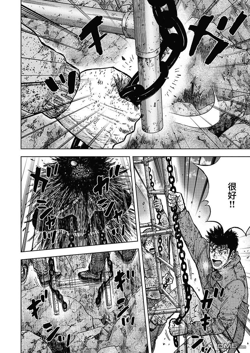 第114话佐藤-Monkey Peak-志名坂高次/粂田晃宏（第16张）