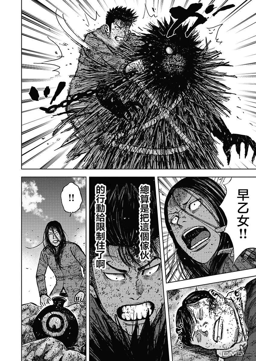 第114话佐藤-Monkey Peak-志名坂高次/粂田晃宏（第8张）