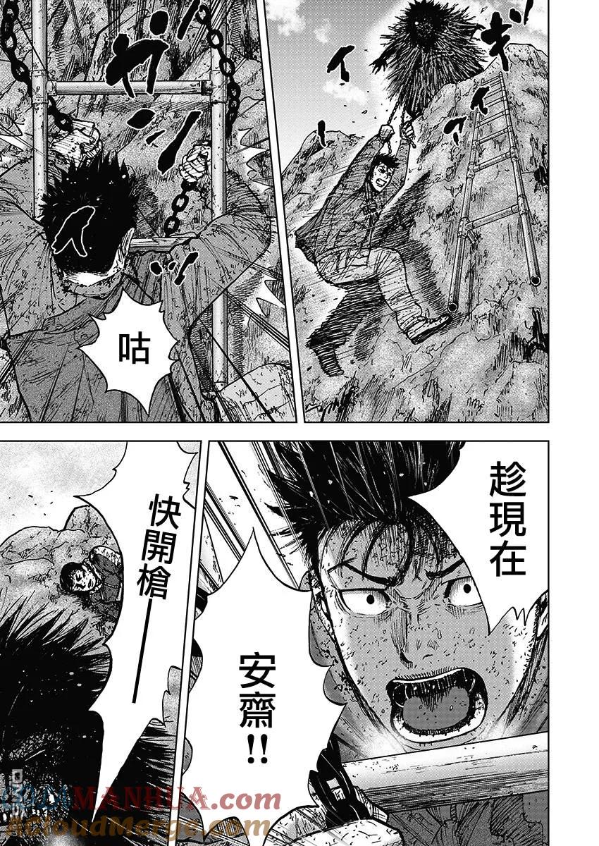 第114话佐藤-Monkey Peak-志名坂高次/粂田晃宏（第11张）