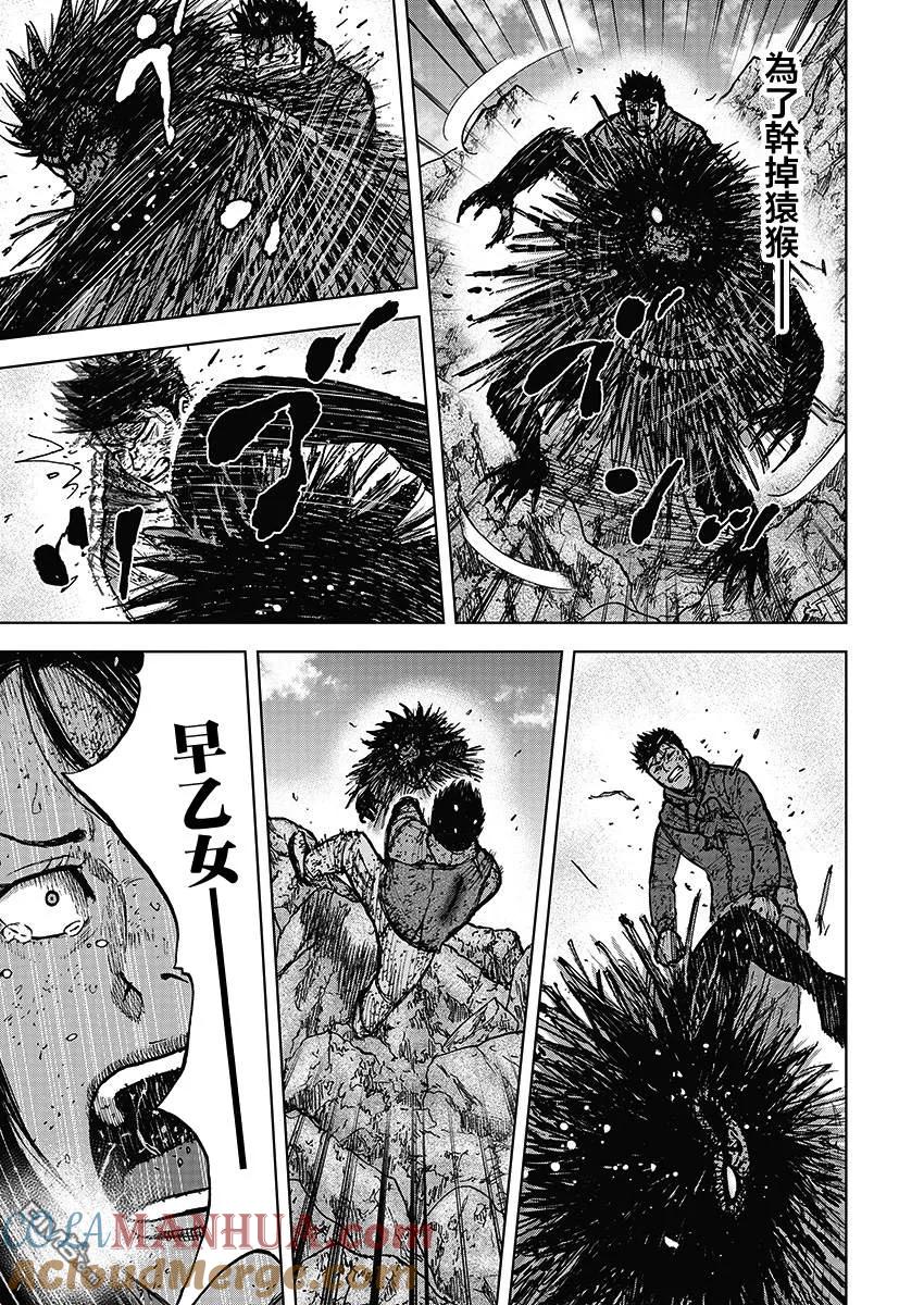 第114话佐藤-Monkey Peak-志名坂高次/粂田晃宏（第9张）
