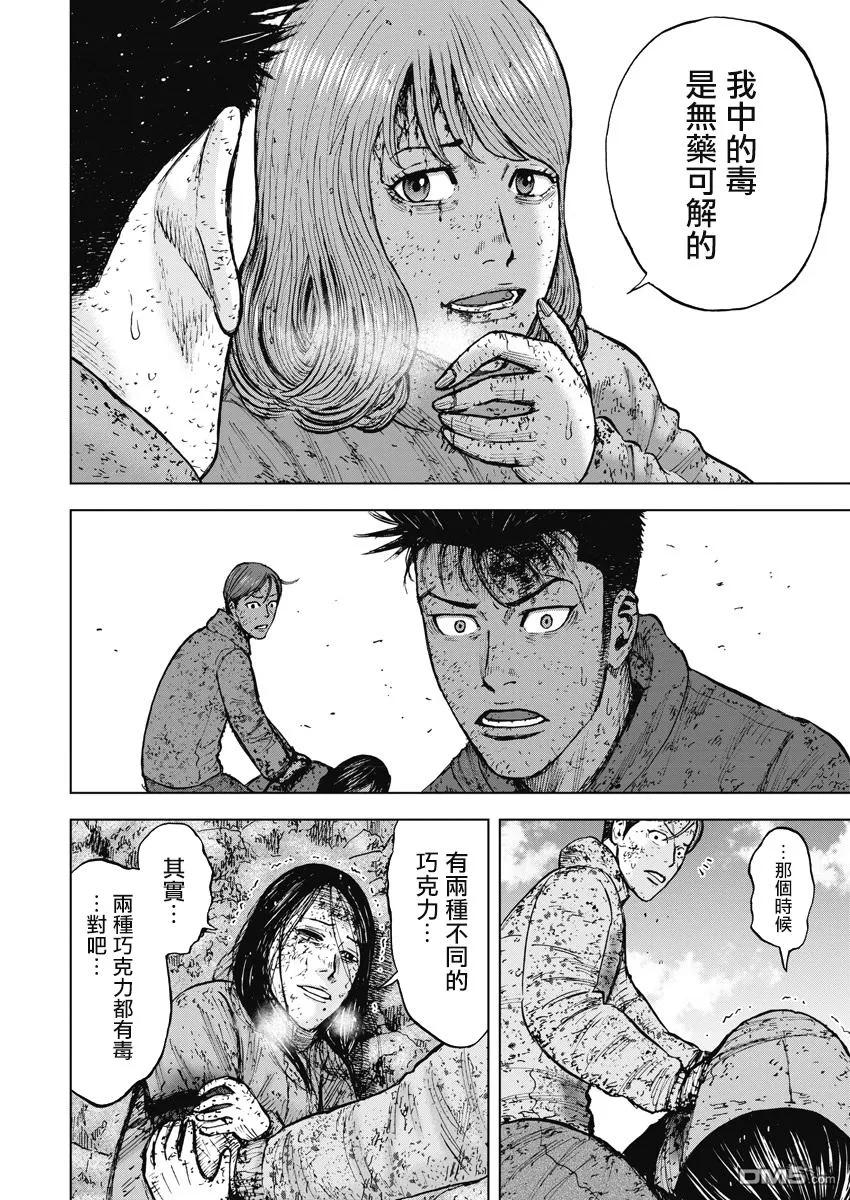 第115话···林！-Monkey Peak-志名坂高次/粂田晃宏（第18张）