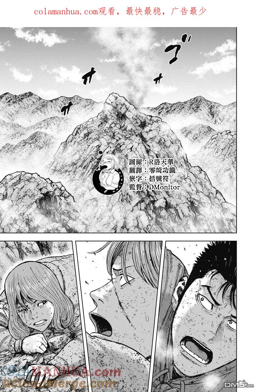 第115话···林！-Monkey Peak-志名坂高次/粂田晃宏（第1张）
