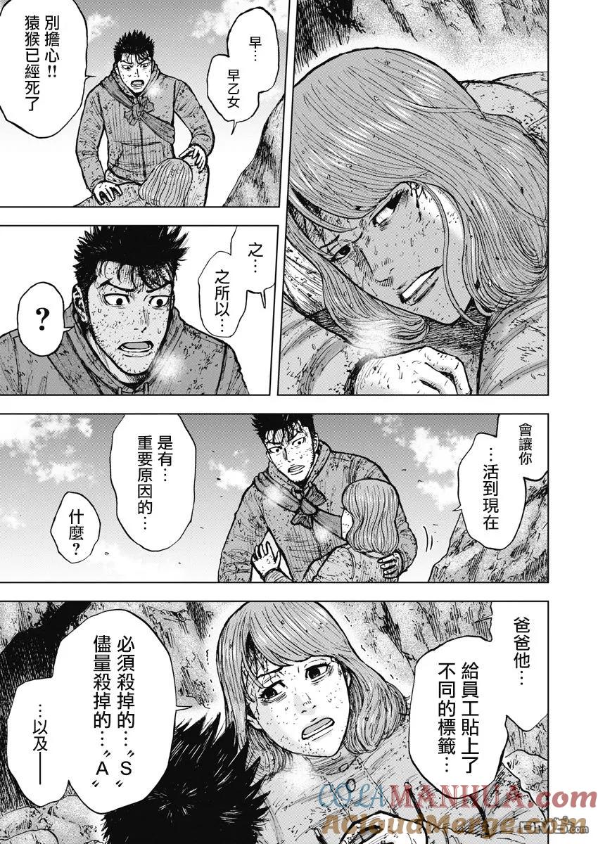 第115话···林！-Monkey Peak-志名坂高次/粂田晃宏（第13张）