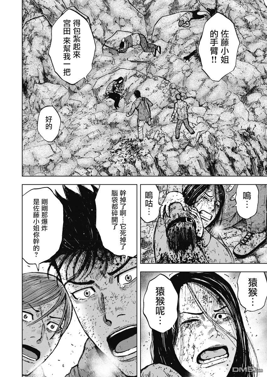 第115话···林！-Monkey Peak-志名坂高次/粂田晃宏（第10张）