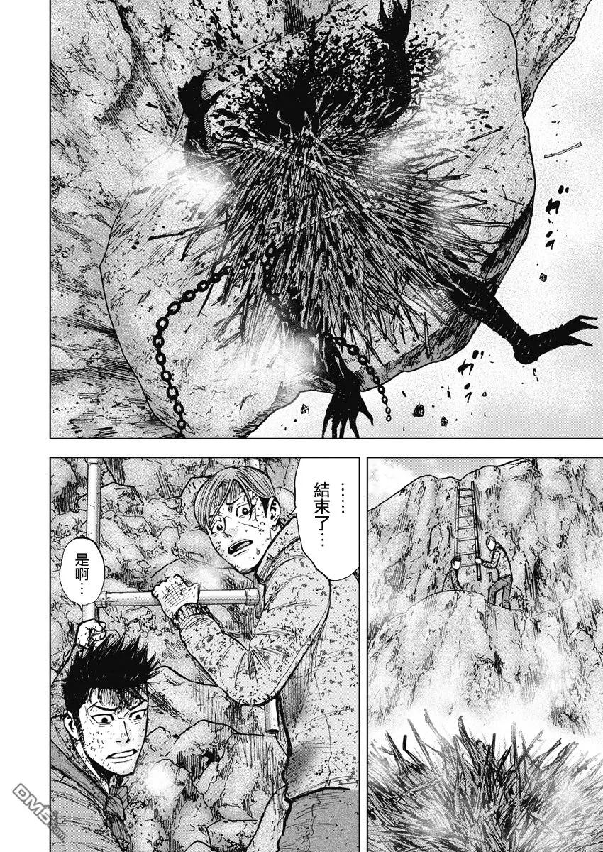 第115话···林！-Monkey Peak-志名坂高次/粂田晃宏（第8张）