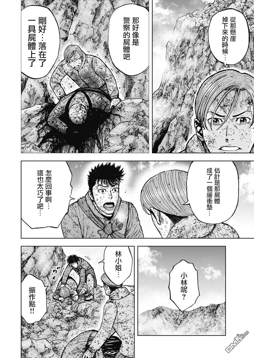 第115话···林！-Monkey Peak-志名坂高次/粂田晃宏（第12张）