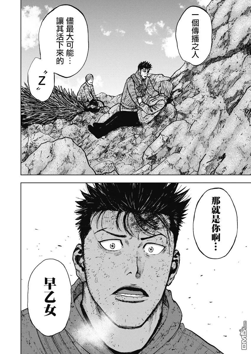第115话···林！-Monkey Peak-志名坂高次/粂田晃宏（第14张）