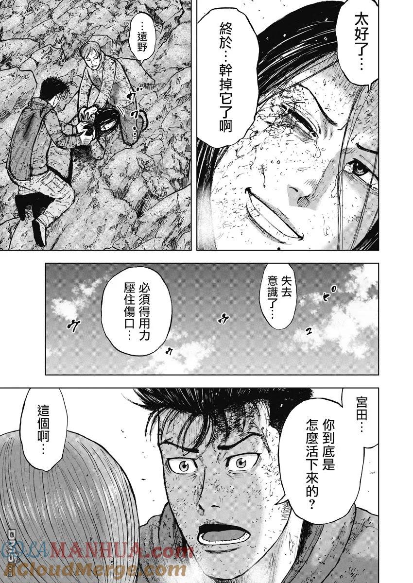 第115话···林！-Monkey Peak-志名坂高次/粂田晃宏（第11张）