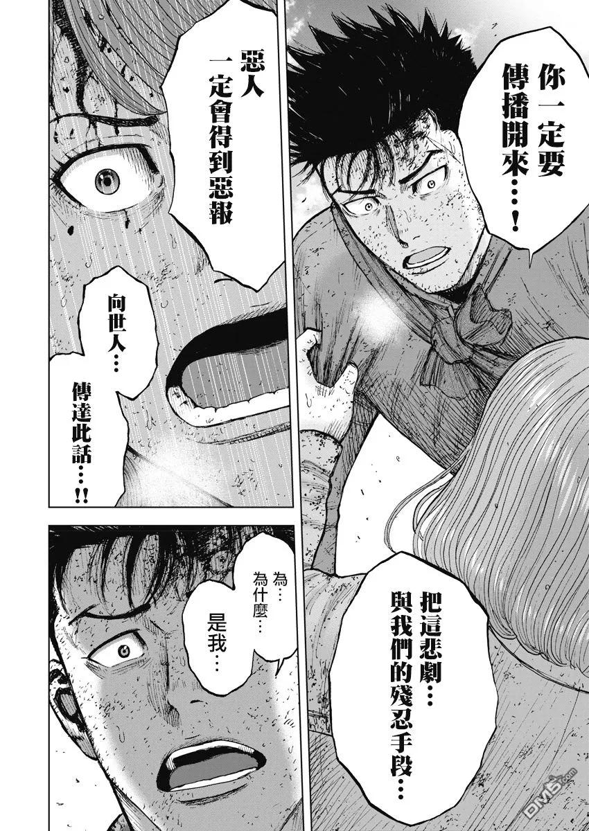 第115话···林！-Monkey Peak-志名坂高次/粂田晃宏（第16张）