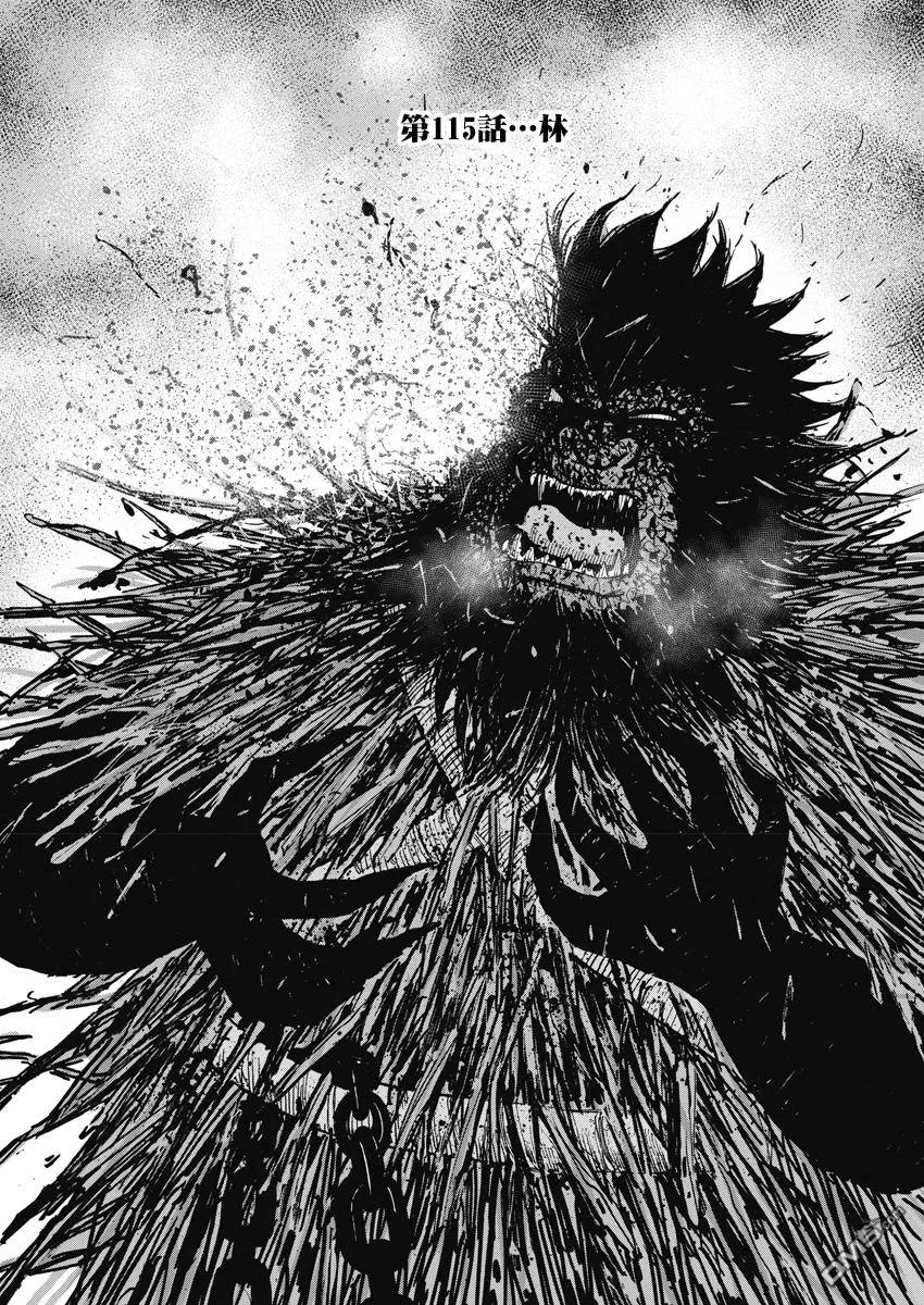 第115话···林！-Monkey Peak-志名坂高次/粂田晃宏（第2张）