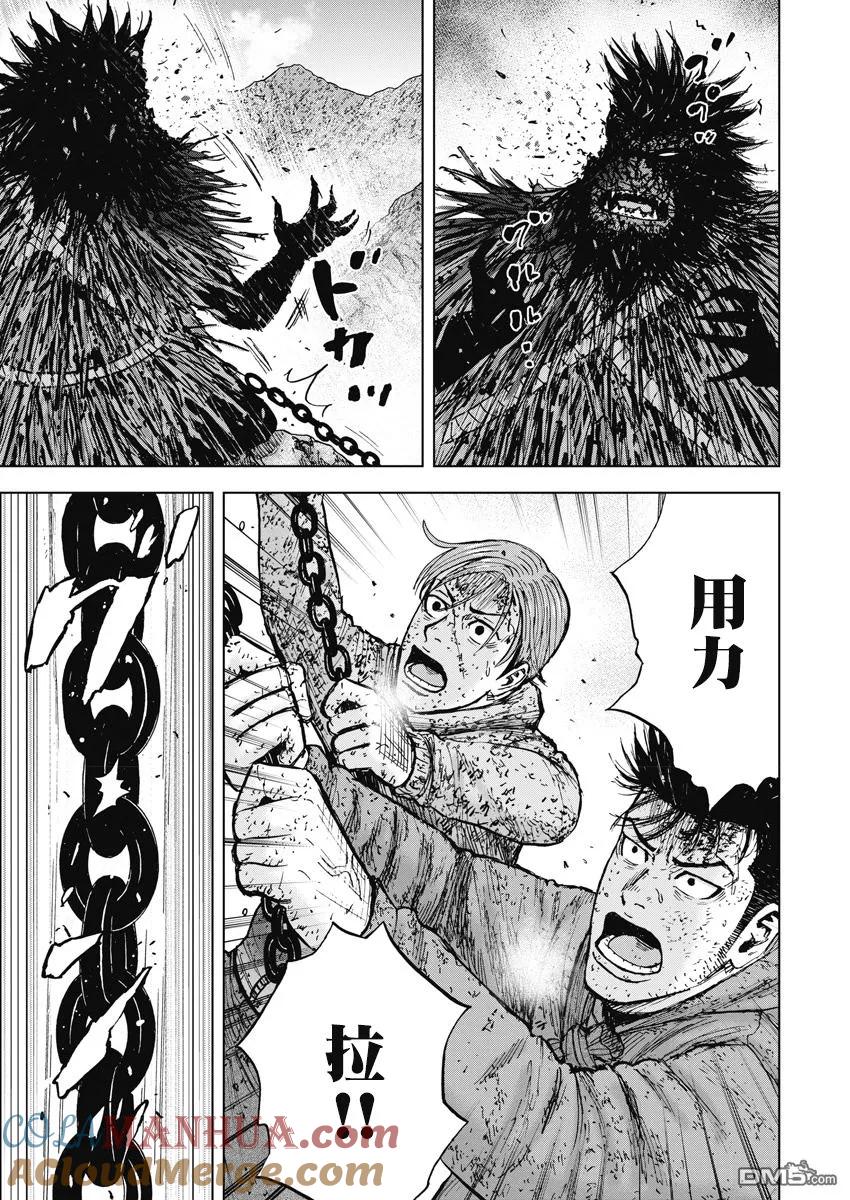 第115话···林！-Monkey Peak-志名坂高次/粂田晃宏（第5张）