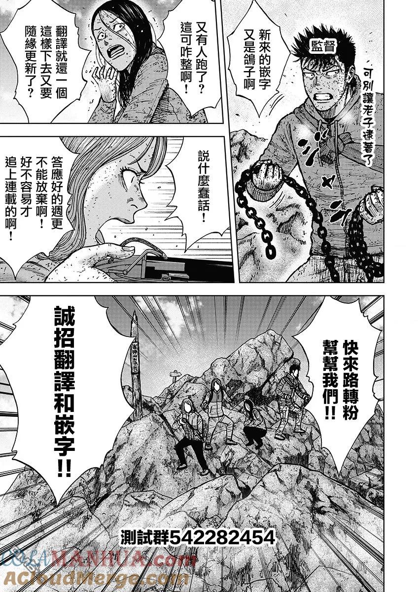 第115话···林！-Monkey Peak-志名坂高次/粂田晃宏（第21张）