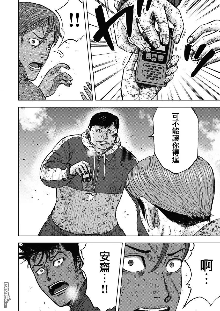 第116话早乙女（1）-Monkey Peak-志名坂高次/粂田晃宏（第4张）