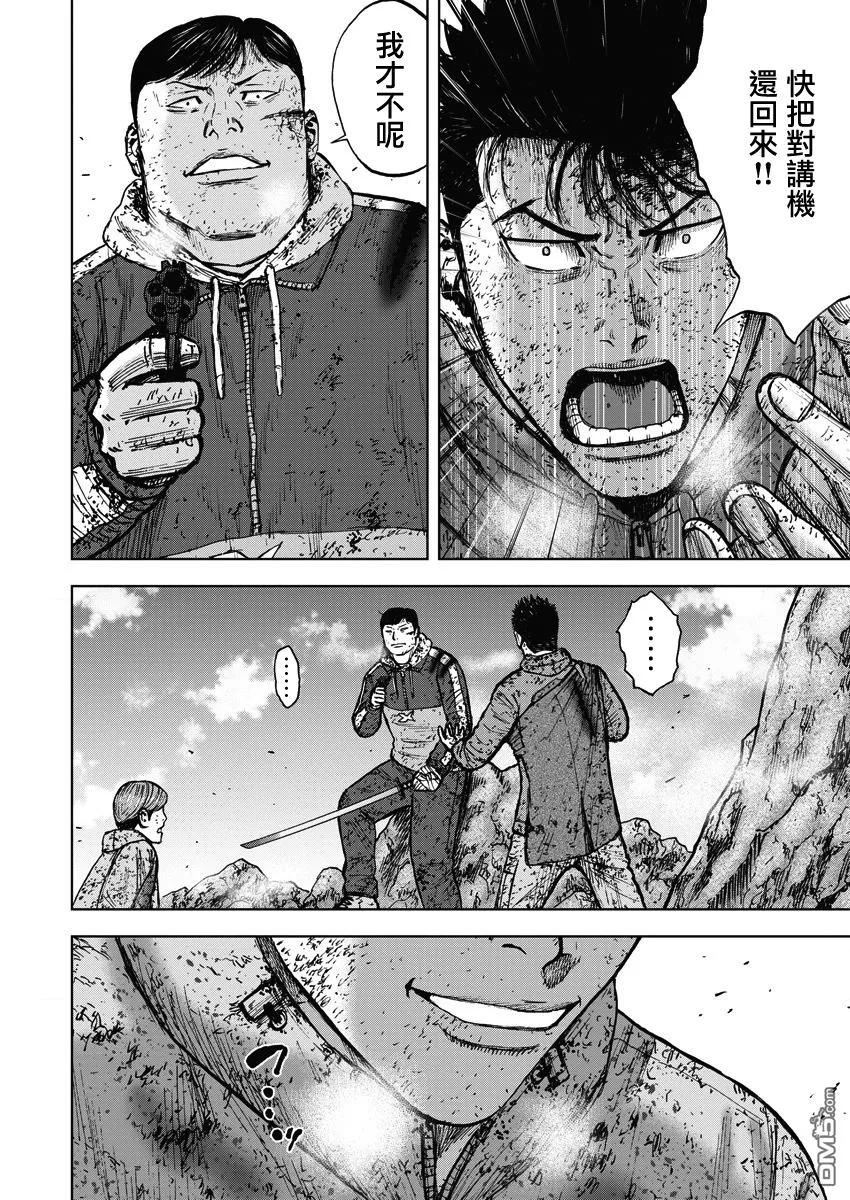 第116话早乙女（1）-Monkey Peak-志名坂高次/粂田晃宏（第12张）