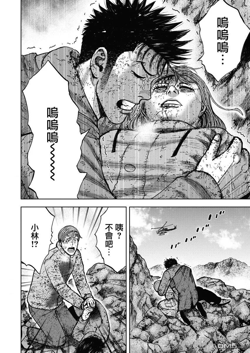 第116话早乙女（1）-Monkey Peak-志名坂高次/粂田晃宏（第2张）