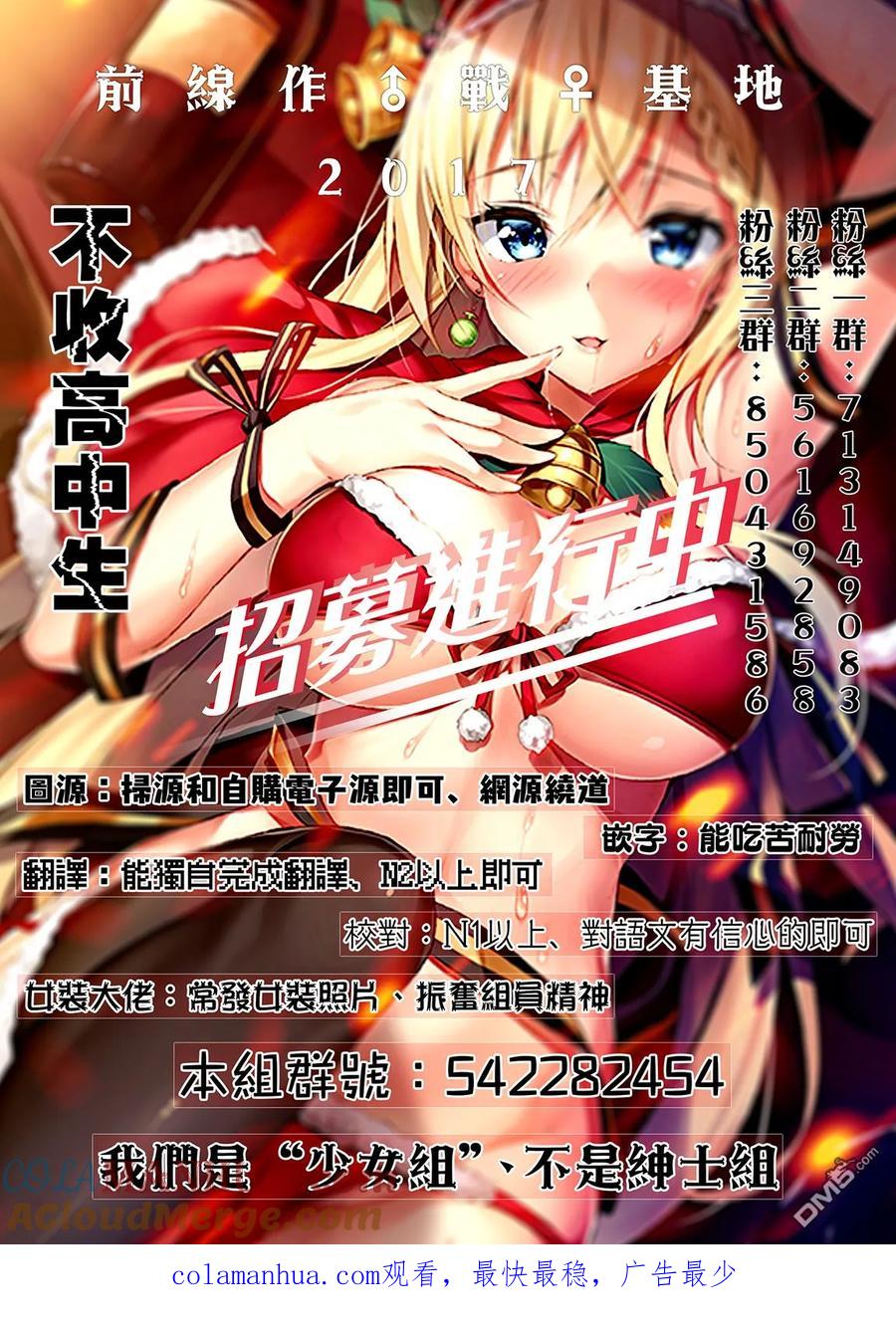 第116话早乙女（1）-Monkey Peak-志名坂高次/粂田晃宏（第23张）