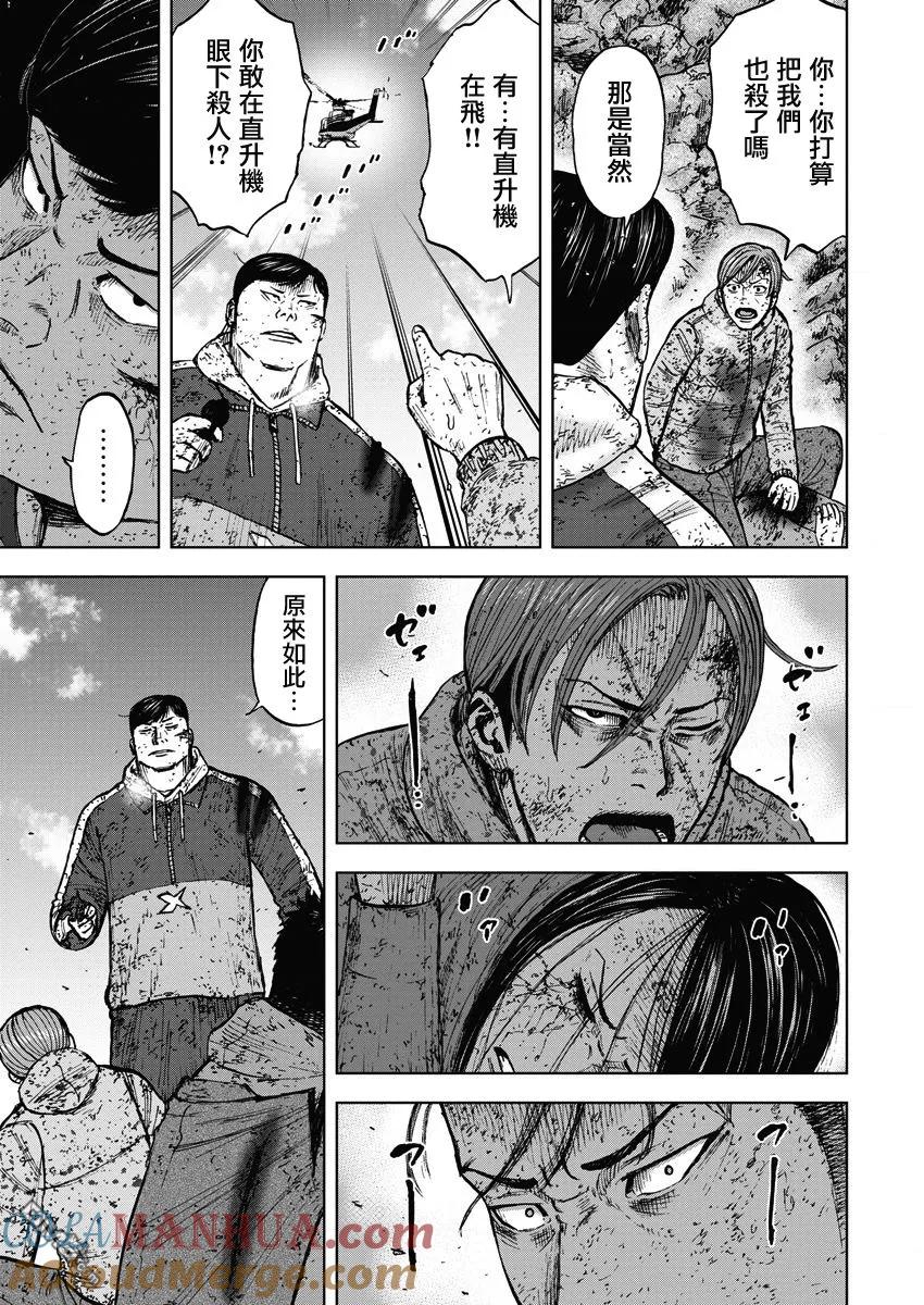 第116话早乙女（1）-Monkey Peak-志名坂高次/粂田晃宏（第9张）