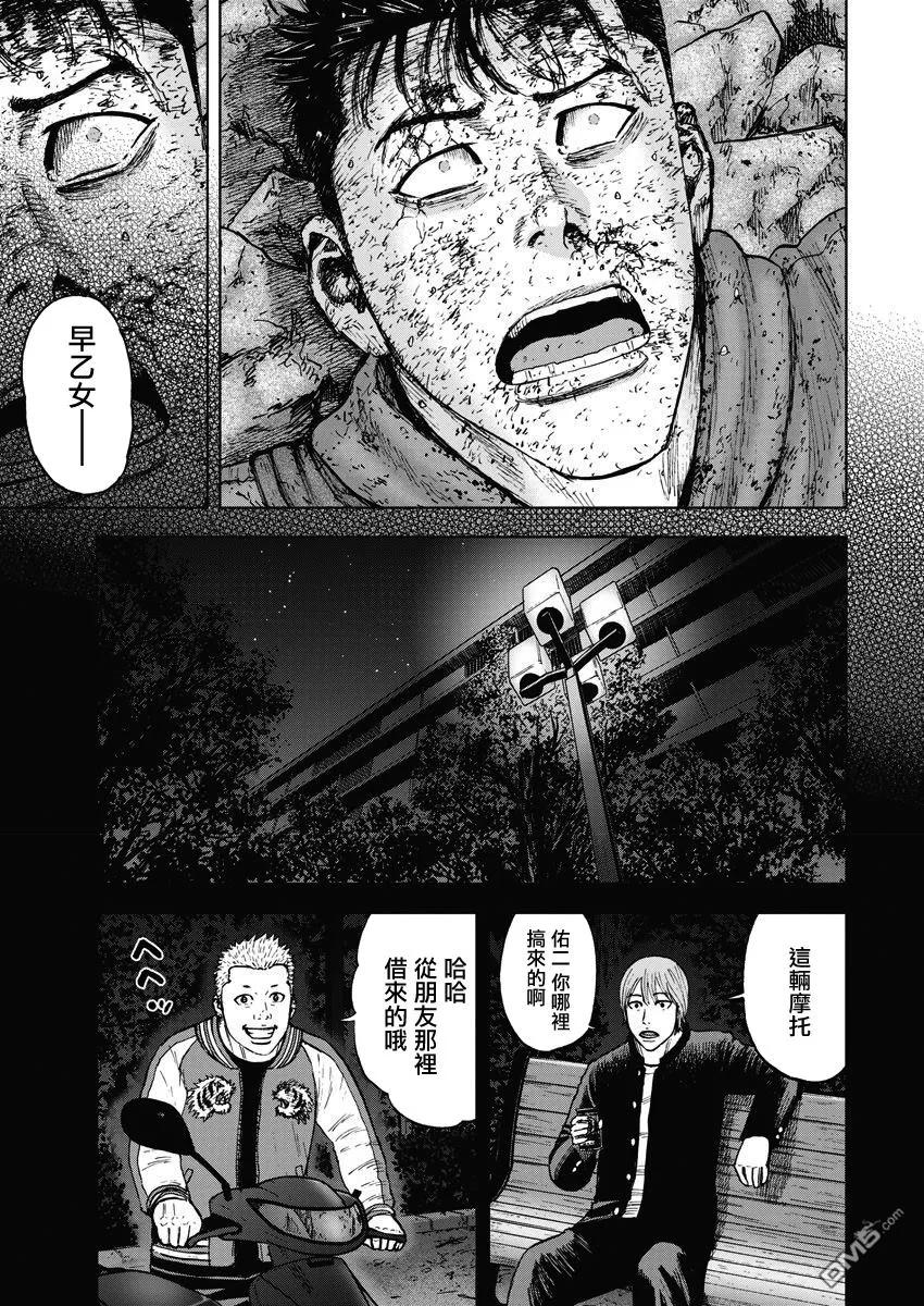 第117话早乙女（2）-Monkey Peak-志名坂高次/粂田晃宏（第10张）