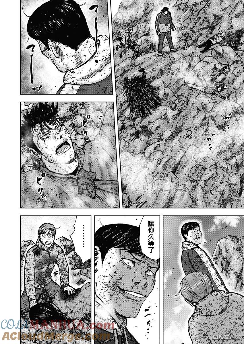 第117话早乙女（2）-Monkey Peak-志名坂高次/粂田晃宏（第9张）
