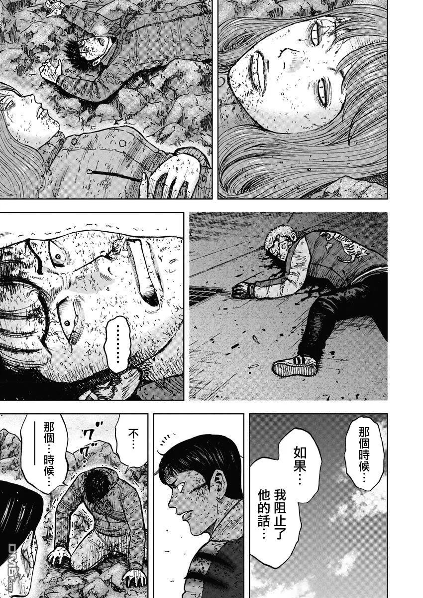 第117话早乙女（2）-Monkey Peak-志名坂高次/粂田晃宏（第12张）