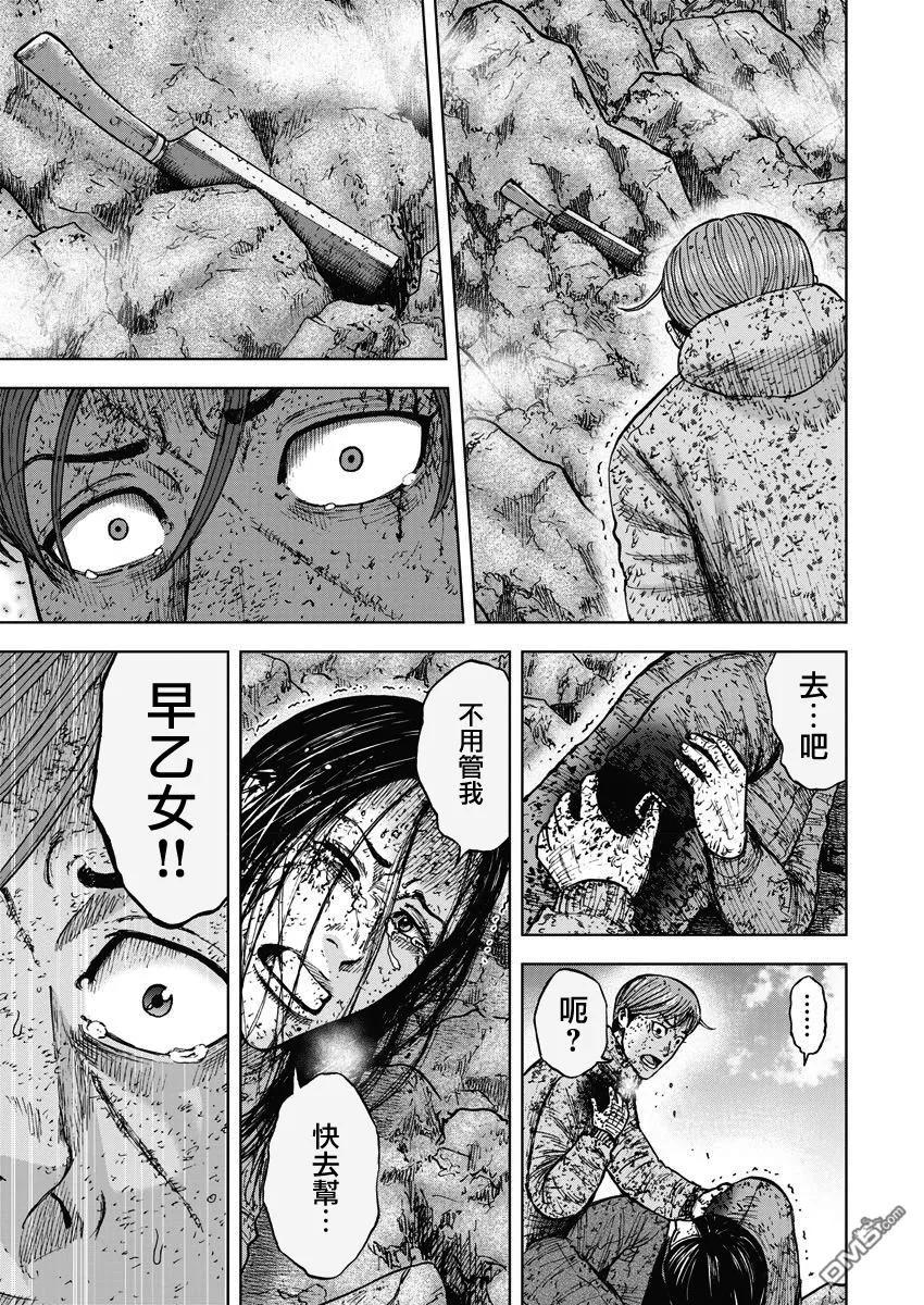 第117话早乙女（2）-Monkey Peak-志名坂高次/粂田晃宏（第16张）