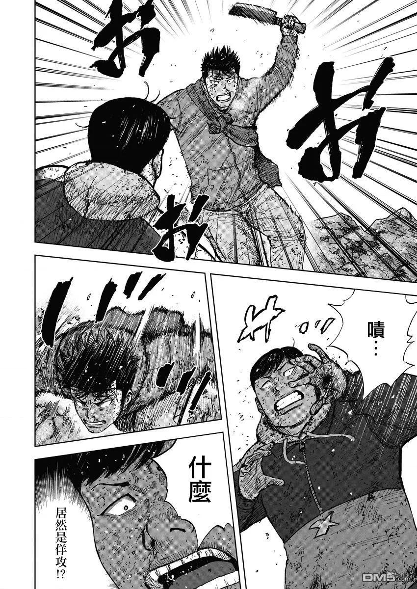 第118话…被选中之人-Monkey Peak-志名坂高次/粂田晃宏（第2张）