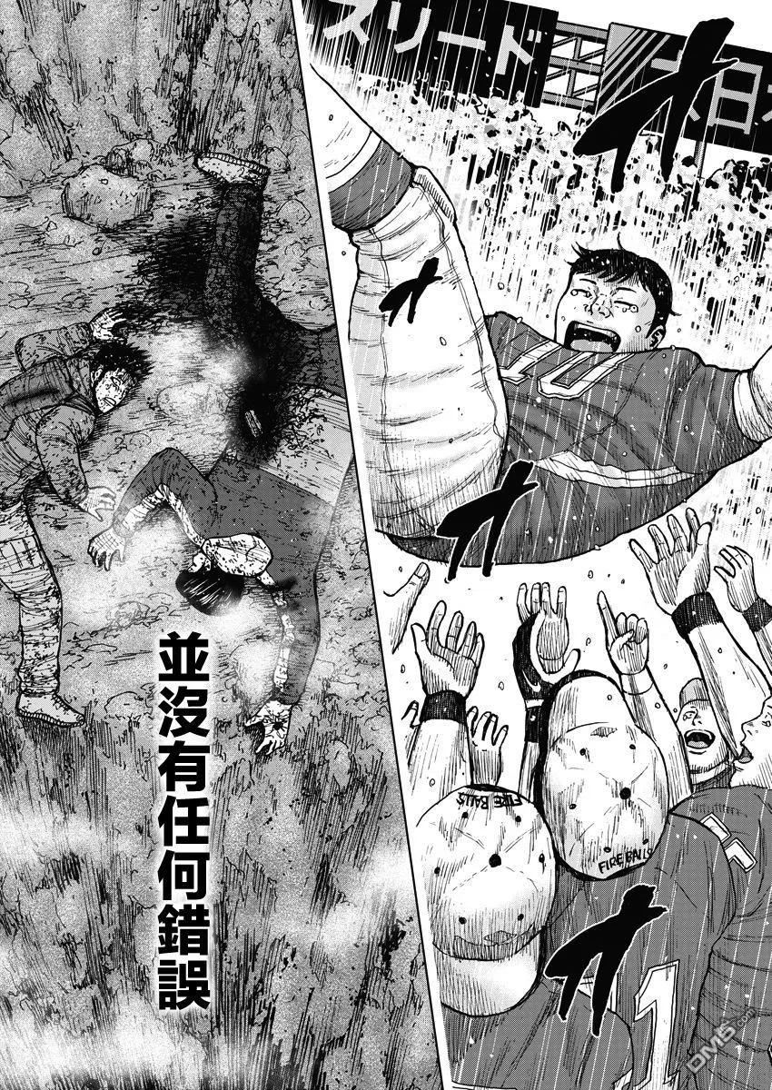 第118话…被选中之人-Monkey Peak-志名坂高次/粂田晃宏（第18张）