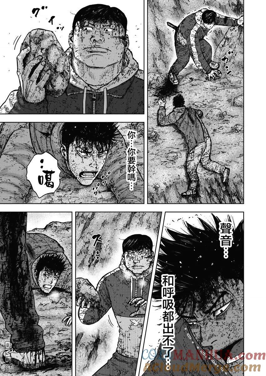 第118话…被选中之人-Monkey Peak-志名坂高次/粂田晃宏（第13张）