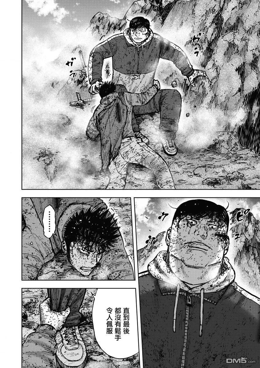 第118话…被选中之人-Monkey Peak-志名坂高次/粂田晃宏（第10张）