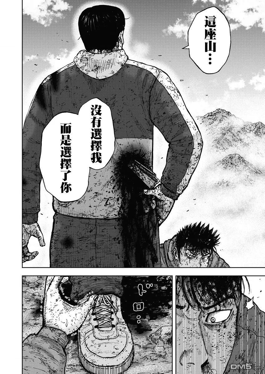 第118话…被选中之人-Monkey Peak-志名坂高次/粂田晃宏（第12张）