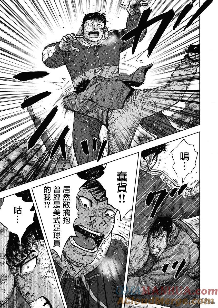第118话…被选中之人-Monkey Peak-志名坂高次/粂田晃宏（第3张）