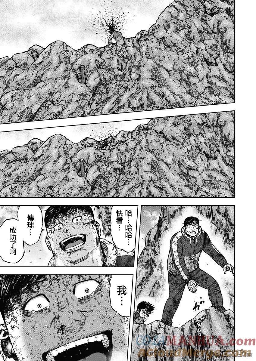 第118话…被选中之人-Monkey Peak-志名坂高次/粂田晃宏（第17张）
