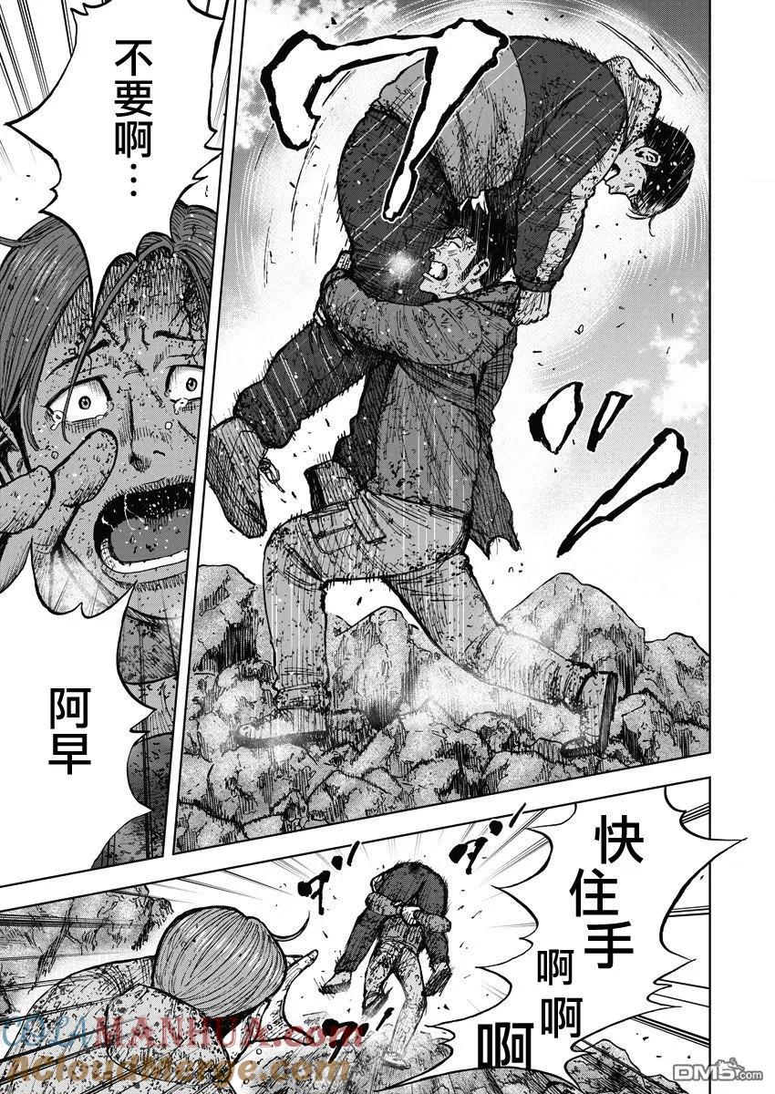 第118话…被选中之人-Monkey Peak-志名坂高次/粂田晃宏（第5张）