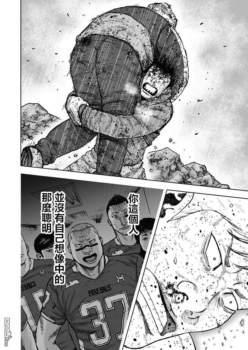 第118话…被选中之人-Monkey Peak-志名坂高次/粂田晃宏（第6张）