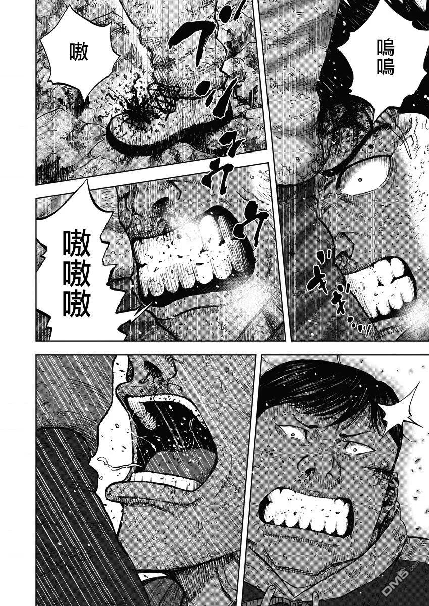 第118话…被选中之人-Monkey Peak-志名坂高次/粂田晃宏（第4张）