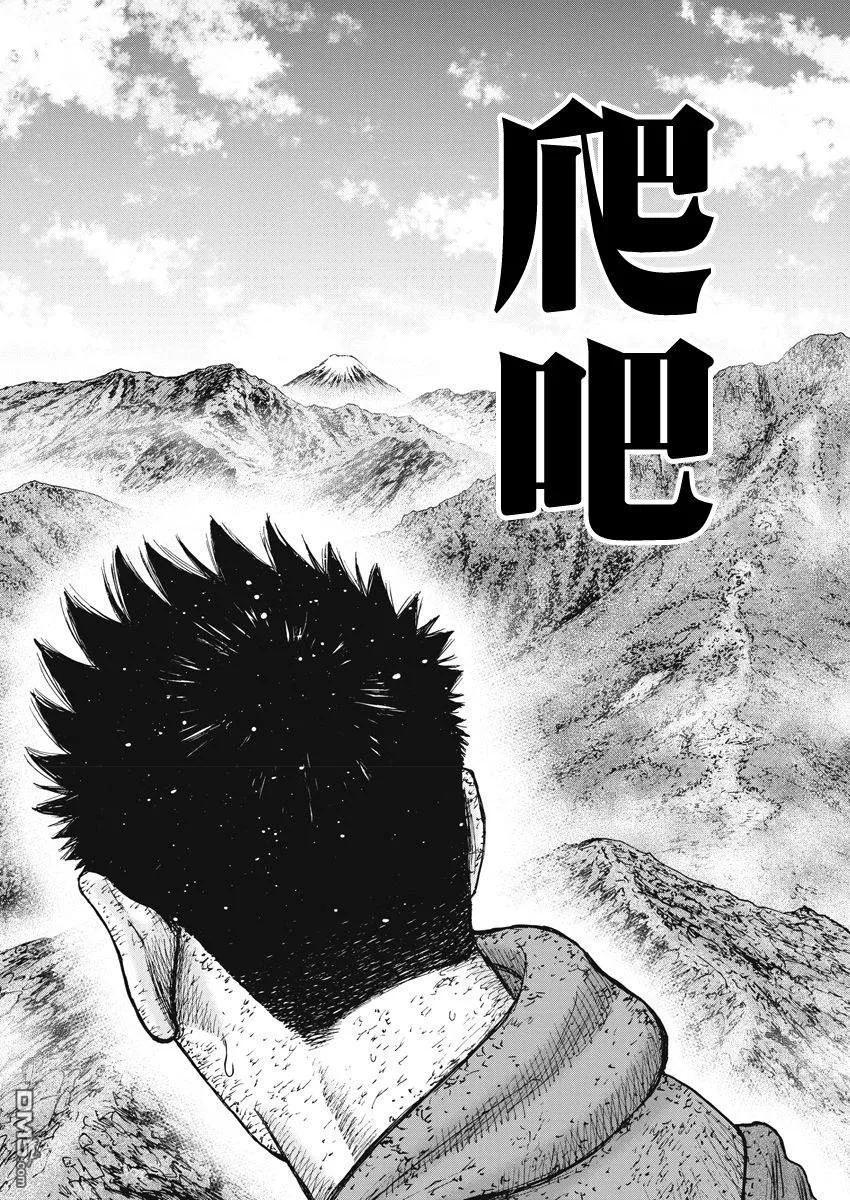 第119话山-Monkey Peak-志名坂高次/粂田晃宏（第10张）