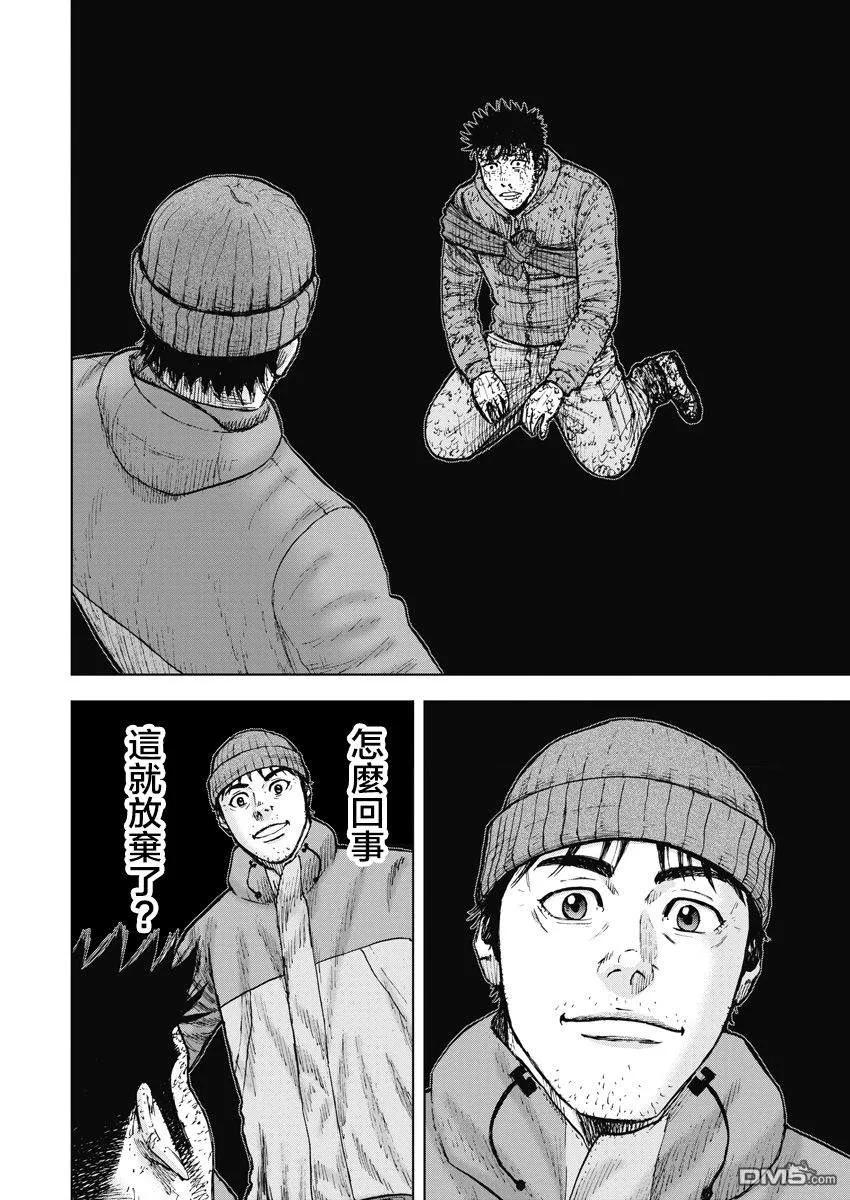 第119话山-Monkey Peak-志名坂高次/粂田晃宏（第8张）