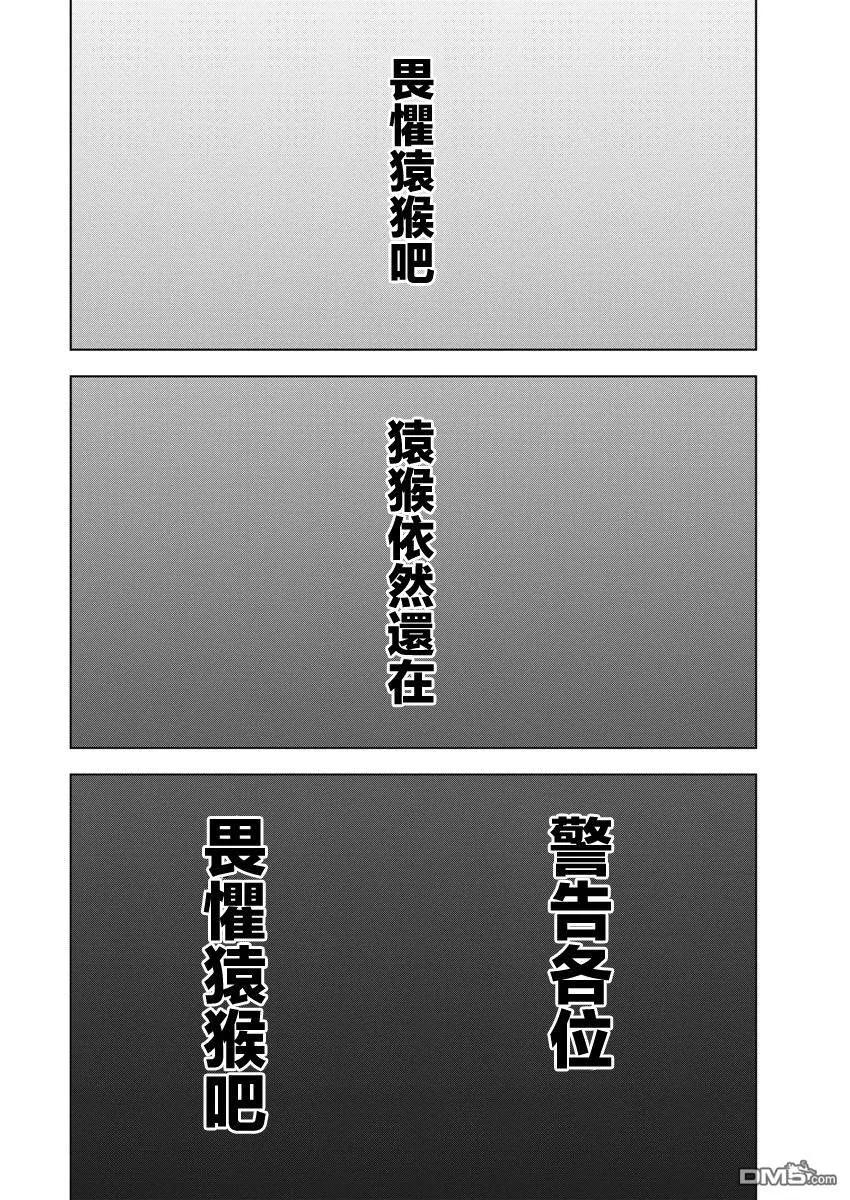 第119话山-Monkey Peak-志名坂高次/粂田晃宏（第18张）