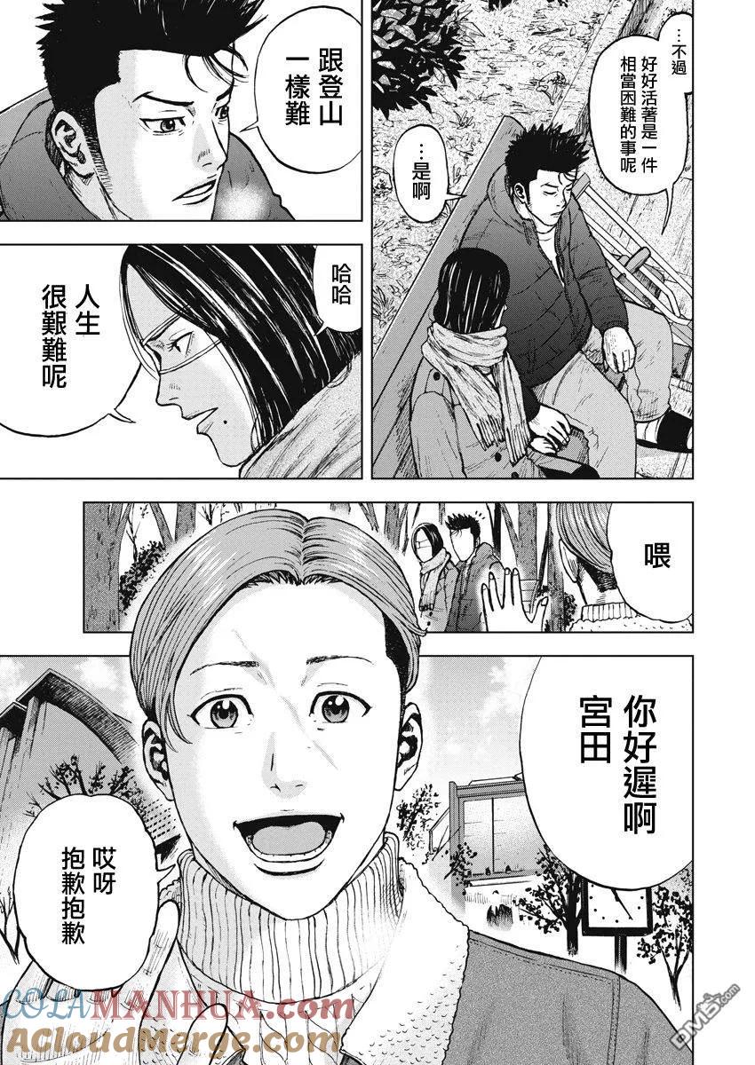 第119话山-Monkey Peak-志名坂高次/粂田晃宏（第15张）