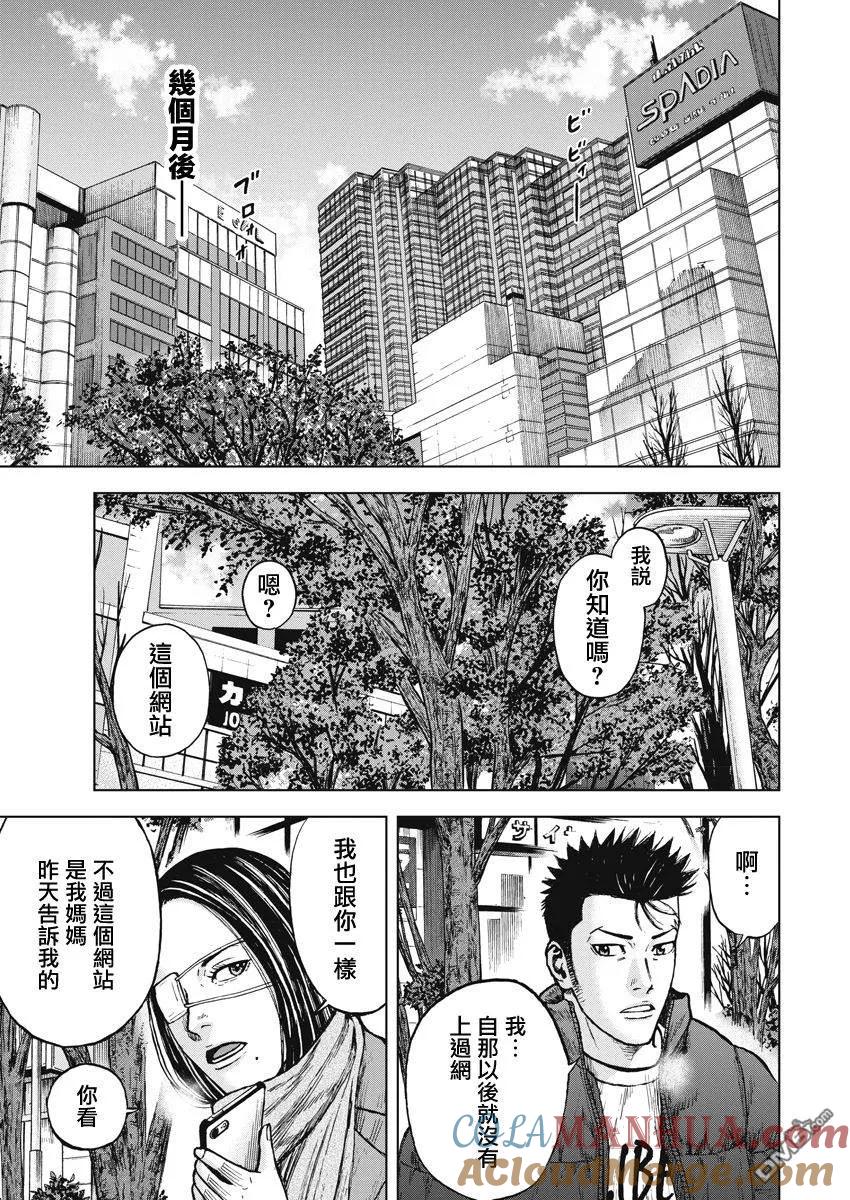 第119话山-Monkey Peak-志名坂高次/粂田晃宏（第11张）