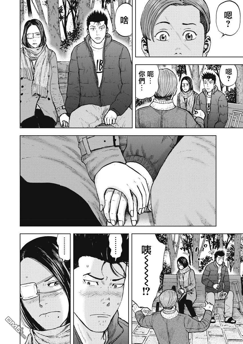 第119话山-Monkey Peak-志名坂高次/粂田晃宏（第16张）