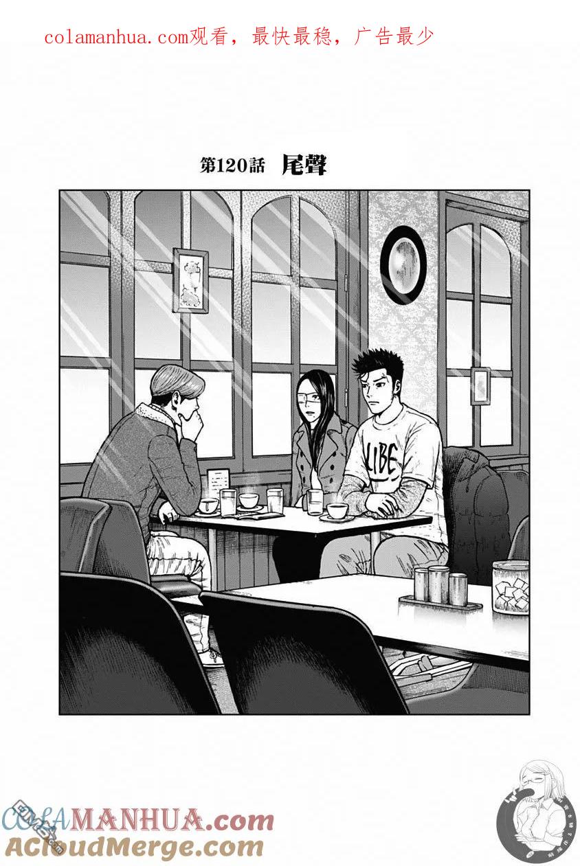 第120话尾声-Monkey Peak-志名坂高次/粂田晃宏（第1张）