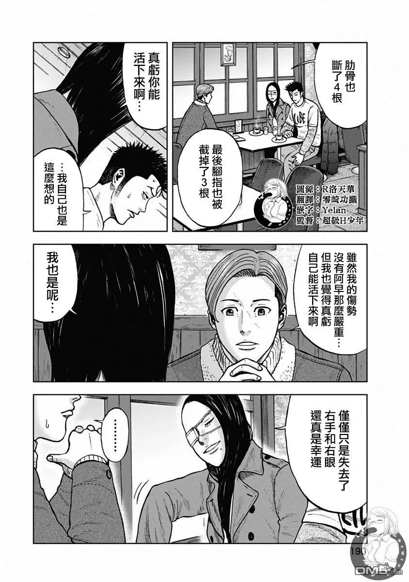第120话尾声-Monkey Peak-志名坂高次/粂田晃宏（第4张）