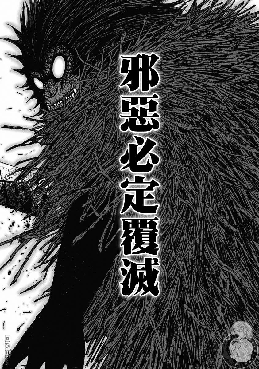 第120话尾声-Monkey Peak-志名坂高次/粂田晃宏（第6张）