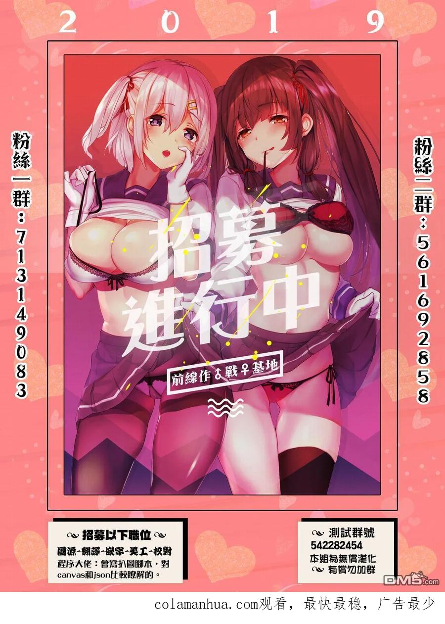 第120话尾声-Monkey Peak-志名坂高次/粂田晃宏（第16张）