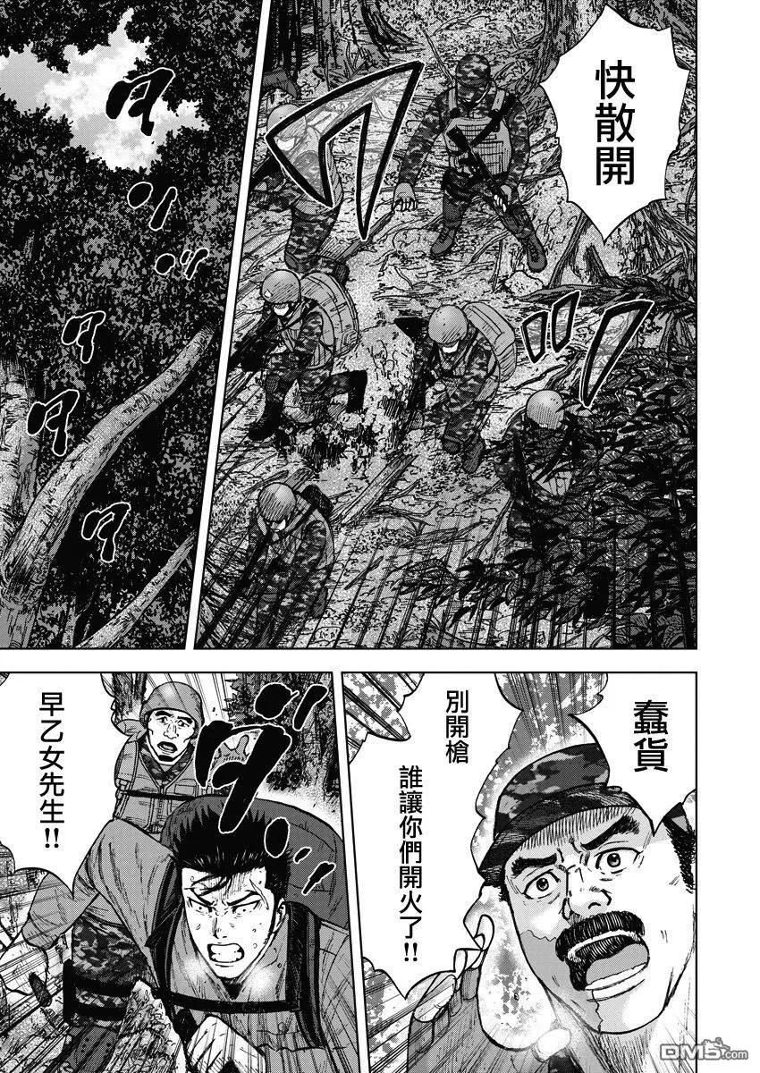 第二部01话-Monkey Peak-志名坂高次/粂田晃宏（第22张）